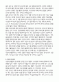 [합격] 서울아산병원 방사선사 경력 5페이지
