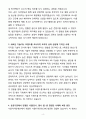 [합격] 서울디자인재단 디자인(행사/전시) 계약직 4페이지