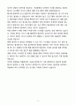 [합격] 서울디자인재단 디자인(행사/전시) 계약직 5페이지