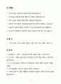 [합격] 삼성증권 IT서비스 기획운영 신입 2페이지