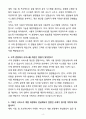 [합격] 삼성증권 IT서비스 기획운영 신입 4페이지