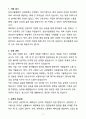 [합격] 삼성서울병원 신입 간호사 3페이지