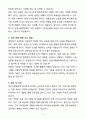 [합격] 삼성서울병원 신입 간호사 4페이지