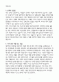 [합격] 비알코리아(주) 일반행정 사무직 4페이지