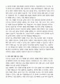 [합격] 연세대학교의료원 신입 간호사 4페이지