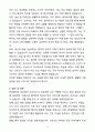 [합격] 연세대학교의료원 신입 간호사 5페이지