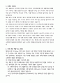 [합격] 에티버스 언리얼엔진 DX Wave 인턴 4페이지
