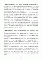 [합격] 쌍용건설 건축 신입 3페이지