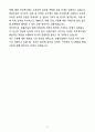 [합격] 쌍용건설 건축 신입 4페이지