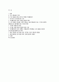 헌법논증이론 2025년 1학기 중간과제물) 다음 사안에서 국정홍보처의 광고 집행에 대하여 비판적으로 논하되, 표준목차에서 제시된 쟁점에 모두 답하시오. 2페이지