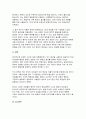 헌법논증이론 2025년 1학기 중간과제물) 다음 사안에서 국정홍보처의 광고 집행에 대하여 비판적으로 논하되, 표준목차에서 제시된 쟁점에 모두 답하시오. 7페이지