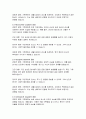 유비쿼터스컴퓨팅개론 2025년 1학기중간과제물) 4개의 인공지능 서비스의 결과를 비교하시오 5페이지