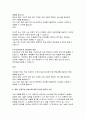 유비쿼터스컴퓨팅개론 2025년 1학기중간과제물) 4개의 인공지능 서비스의 결과를 비교하시오 8페이지