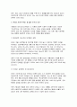 동물사료학 2025년 1학기 중간과제물) 일반적으로 국내 한육우 농가에서 이용량이 가장 많은 조사료(粗飼料)는 무엇이고, 사료적인 특성과 이용성 증대를 위한 방법에 대하여 설명하시오 4페이지