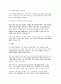 동물사료학 2025년 1학기 중간과제물) 일반적으로 국내 한육우 농가에서 이용량이 가장 많은 조사료(粗飼料)는 무엇이고, 사료적인 특성과 이용성 증대를 위한 방법에 대하여 설명하시오 7페이지