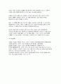 동물사료학 2025년 1학기 중간과제물) 일반적으로 국내 한육우 농가에서 이용량이 가장 많은 조사료(粗飼料)는 무엇이고, 사료적인 특성과 이용성 증대를 위한 방법에 대하여 설명하시오 8페이지