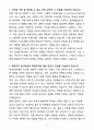 [합격] 코스테크 MC홍보마케팅 경력 3페이지