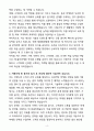 [합격] 코스테크 MC홍보마케팅 경력 4페이지