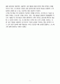 [합격] 코스테크 MC영업관리 경력 5페이지
