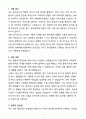 [합격] 충북대학교병원 방사선사 신입 3페이지