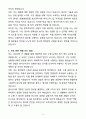 [합격] 충북대학교병원 방사선사 경력 4페이지