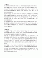 [합격] 충남대학교병원 신입 간호사 3페이지