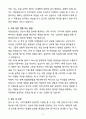 [합격] 직업상담사 신규 채용 4페이지