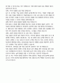[합격] 직업상담사 신규 채용 5페이지