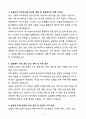 [합격] 지역농협 전국 농/축협 일반관리직 4페이지