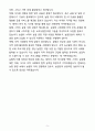 [합격] 지역농협 전국 농/축협 일반관리직 5페이지