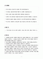 [합격] 지역농협 전국 농/축협 신규직원 2페이지