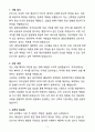 [합격] 중앙보훈병원 신입 간호사 3페이지