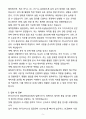 [합격] 제약 바이오기업(한국코러스) 품질관리 QC 5페이지