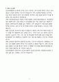 [합격] 인천보훈병원 신입 간호사 5페이지