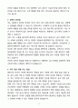 [합격] 현대그린푸드 영양사 경력 4페이지