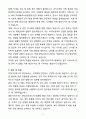 [합격] 현대그린푸드 영양사 경력 5페이지