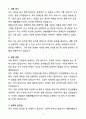 [합격] 해울이거주시설 생활재활교사 3페이지