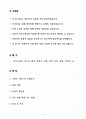 [합격] 한화호텔앤드리조트 서비스직 신입 2페이지
