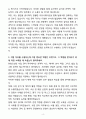 [합격] 한화오션 사업관리 신입 4페이지