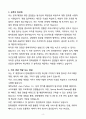 [합격] 한화생명 IT개발 신입사원 4페이지