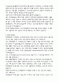 [합격] 한화생명 IT개발 신입사원 5페이지