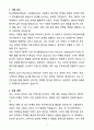 [합격] 한국피앤지 Sales Marketing 인턴 3페이지
