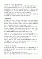 [합격] 한국피앤지 Sales Marketing 인턴 4페이지