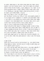 [합격] 한국피앤지 Sales Marketing 인턴 5페이지