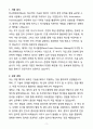 [합격] 한국피앤지 Information Technology 인턴 3페이지