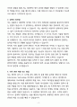 [합격] 한국피앤지 Information Technology 인턴 4페이지