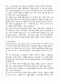 [합격] 한국피앤지 Information Technology 인턴 5페이지