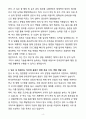 [합격] 한국전력기술 일반행정 사무직 4페이지