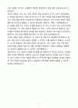 [합격] 한국전력기술 일반행정 사무직 6페이지
