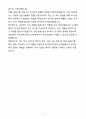 [합격] 한국전력기술 기술연구직(신재생) 6페이지